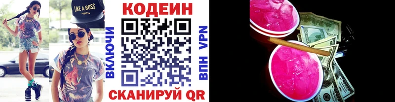 Кодеин напиток Lean (лин) Купить закладки Калач-на-Дону