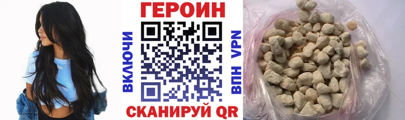 Героин хмурый  Купить  Калач-на-Дону 
