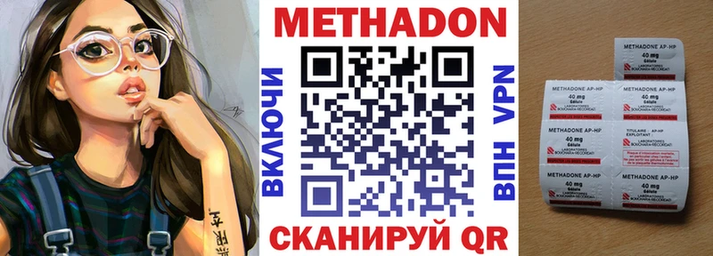 Метадон VHQ  Купить где  Калач-на-Дону 