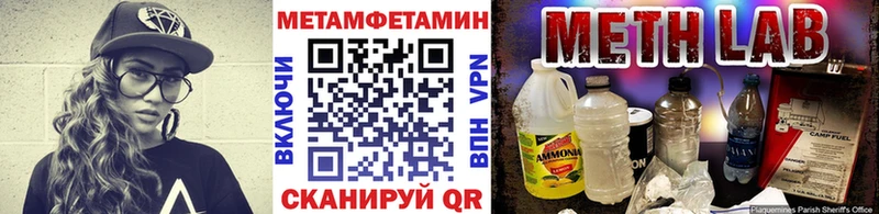 Метамфетамин винт  Купить  Калач-на-Дону 